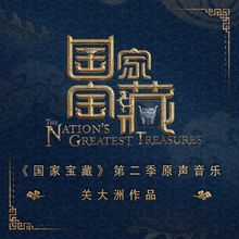 原聲音樂關大洲作品