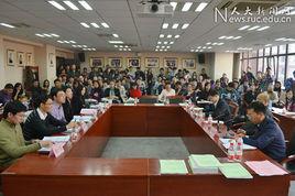 中國經濟學院 中國經濟學院