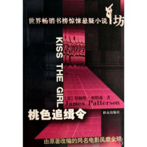 桃色追緝令 桃色追緝令