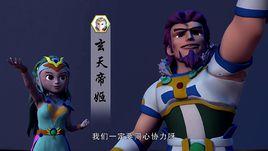 玄天帝姬 玄天帝姬