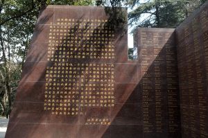 江蘇公安英烈紀念牆 江蘇公安英烈紀念牆