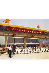 舟山朱家尖機場