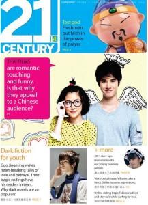 21世紀報 21世紀報