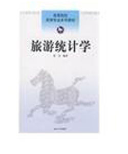 旅遊統計學 旅遊統計學