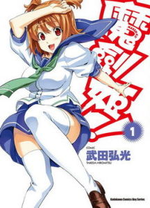 《魔具少女》 《魔具少女》