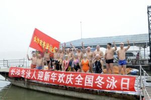 全國冬泳日 全國冬泳日