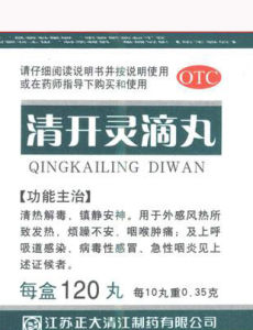 清開靈滴丸 清開靈滴丸