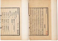 明末毛氏汲古閣刊本