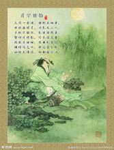 《月下獨酌》詩配畫
