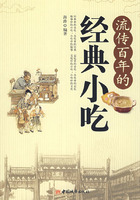 流傳百年的經典小吃 流傳百年的經典小吃