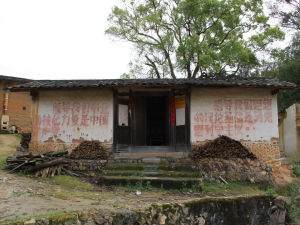 永安管姓開基始祖管俞在永安石峰村的最早居住地永安管姓祖厝