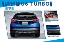 納智捷u6