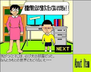 大雄的房間2 大雄的房間2