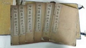 《易筋心法》 《易筋心法》