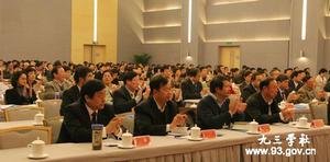 九三學社中央委員會