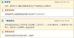 網友發現“最幽默但又最認真”的政府網站 有問必答