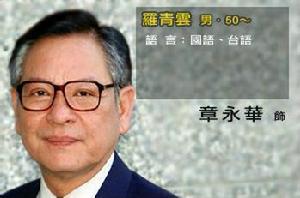 真情歲月[余威德、沈怡執導電視劇]