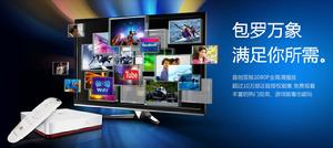 飛看產品套用圖