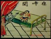 小兒關煞 小兒關煞