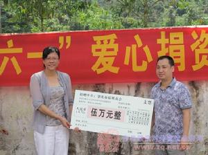 肇慶福州商會捐贈5萬元助學款