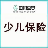 少兒保險