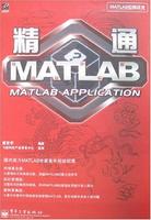 精通MATLAB 精通MATLAB