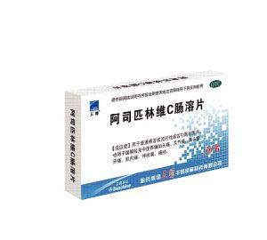 阿司匹林維c腸溶片