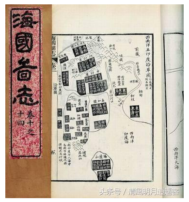 《海國圖志》