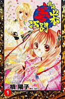 我是山本善次朗 我是山本善次朗