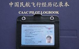 無人機執照 無人機執照