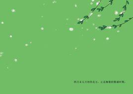 四月末、五月初 四月末、五月初