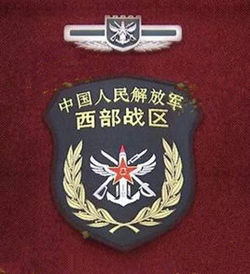 中國人民解放軍西部戰區 中國人民解放軍西部戰區