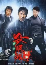 殺破狼前傳 殺破狼前傳