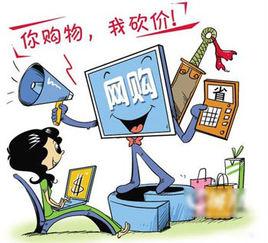 網上砍價師 網上砍價師