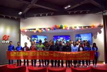 參觀e谷創想空間