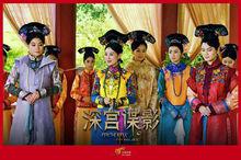 《深宮諜影》劇照