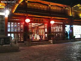 鳳凰古城客棧 鳳凰古城客棧