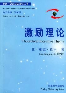 成就激勵理論 成就激勵理論