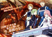 六疊間的侵略者[健速著作的輕小說]