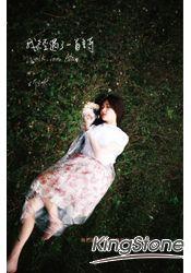 我經過了一首詩 我經過了一首詩