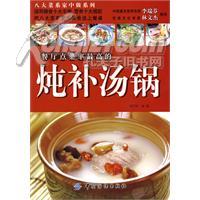 餐廳點菜率最高的燉補湯鍋 餐廳點菜率最高的燉補湯鍋