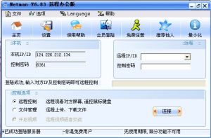 遠程辦公 遠程辦公