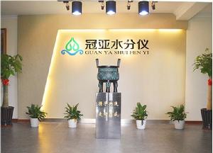 深圳市冠亞水分儀儀器有限公司總部