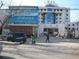 空軍456醫院 空軍456醫院