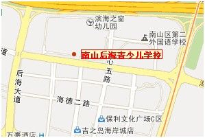 EF深圳南山後海中心學校