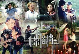 非常搭檔 非常搭檔