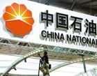 中國石油天然氣集團公司
