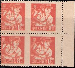 直中縫漏齒郵票