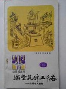 滿堂花醉三千客 滿堂花醉三千客