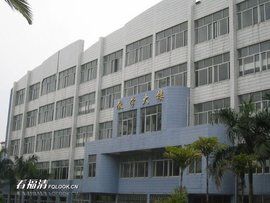 福州第七中學 福州第七中學